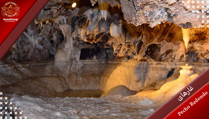 غارهای Pecho Redondo