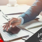 بهترین شغل برای مهاجرت به اسپانیا